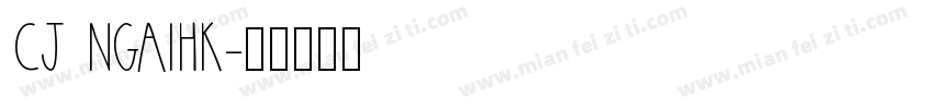 CJ NGAIHK字体转换